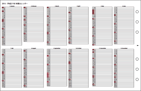 2015_3ori_nenkan 無料ダウンロードリフィル3つ折り年間2015年