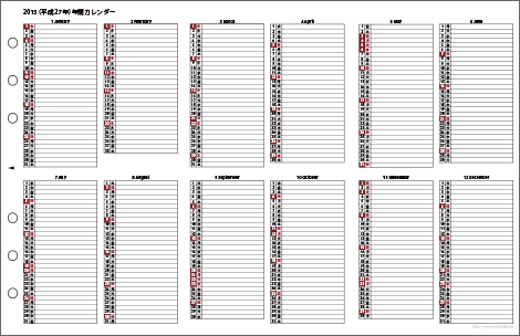 2015年3つ折り1年