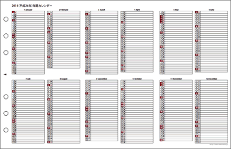 3ori_nenkan_2014 無料ダウンロードリフィル3つ折り年間リフィル2014年