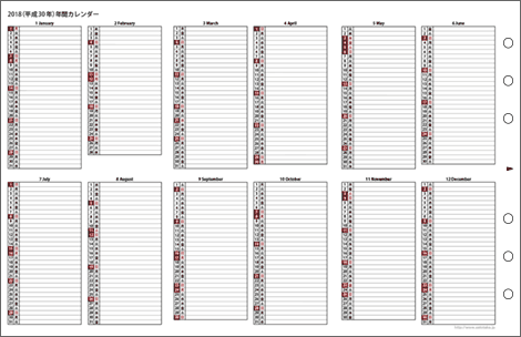 システム手帳自作リフィル無料ダウンロード3つ折り1年間2018年