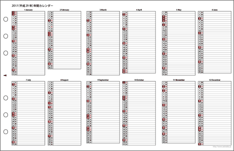 システム手帳自作リフィル無料ダウンロード3つ折り1年間2017年
